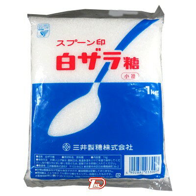 白双糖　細目　三井製糖　1kg　20袋入