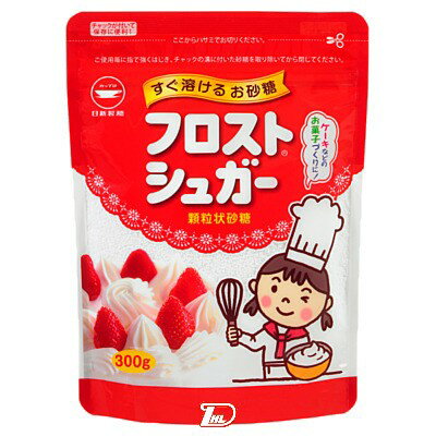 ★1商品につき1個口の送料を頂きます。★商品詳細 名称 顆粒状砂糖 原材料名 グラニュ糖 内容量 300g 保存方法 密封容器に入れ、高温、多湿を避けて保存してください。 製造者 日新製糖株式会社A　東京都中央区日本橋小網町14-1 ●返品期限・条件 返品は、商品到着から7日以内に連絡をいただいたもの、また未開封・未使用のもののみお受けいたします。 商品リニューアルやキャンペーンなどにより、お届け商品の容量・デザイン等が、掲載情報と異なる場合があります。あらかじめご了承ください。 ◆未成年者の飲酒は法律で禁止されています。 ◆当店では20歳未満のお客様に対する酒類の販売は一切行っておりません。