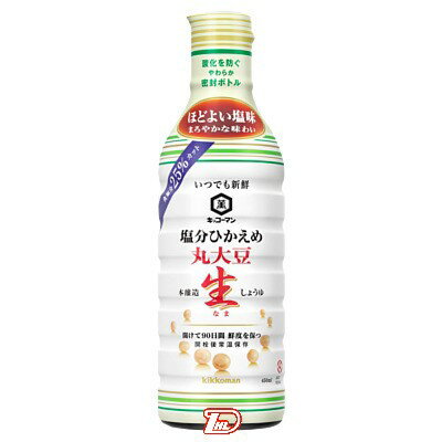 【1ケース】いつでも新鮮　塩分ひかえめ　丸大豆本醸造　生しょうゆ　キッコーマン　450ml　12本入