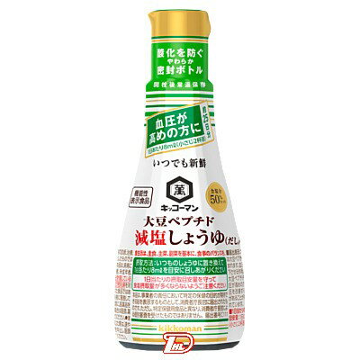 ★1商品につき1個口の送料を頂きます。★商品詳細 名称 しょうゆ加工品（本醸造） 原材料 大豆発酵分解調味液（大豆ペプチド含有）、しょうゆ（大豆、小麦を含む）、食塩、昆布/アルコール酸味料、調味料（アミノ酸等）、ビタミンB1 内容量 200ml 賞味期限 下部に記載 保存方法 直射日光を避け常温で保存してください。 販売者 キッコーマン食品株式会社　千葉県野田市野田250 ●返品期限・条件 返品は、商品到着から7日以内に連絡をいただいたもの、また未開封・未使用のもののみお受けいたします。 商品リニューアルやキャンペーンなどにより、お届け商品の容量・デザイン等が、掲載情報と異なる場合があります。あらかじめご了承ください。 ◆未成年者の飲酒は法律で禁止されています。 ◆当店では20歳未満のお客様に対する酒類の販売は一切行っておりません。