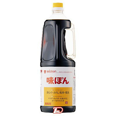 【1ケース】味ぽん 業務用 ミツカン 1.8L ペット 6本入