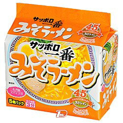 【1ケース】サッポロ一番 みそラーメン　サンヨー食品　5食パック　6個入り