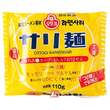 【1ケース】サリ麺 鍋用 太麺 (麺のみ、スープなし) オットギ 110g 40個入