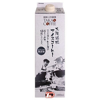 【2ケース】大阪鶴橋　アイスコーヒー　甘さ控えめ　高尾珈琲　