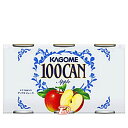 【1ケース】100CAN アップル カゴメ 160g缶 30本入