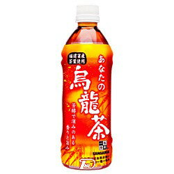 【1ケース】　あなたの烏龍茶　サンガリア　500ml　ペット　24本入