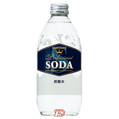 【2ケース】サントリー　ソーダ　350ml 瓶　24本×2