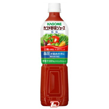 【2ケース】野菜ジュース　カゴメ　低塩　720ml　ペット　15本×2