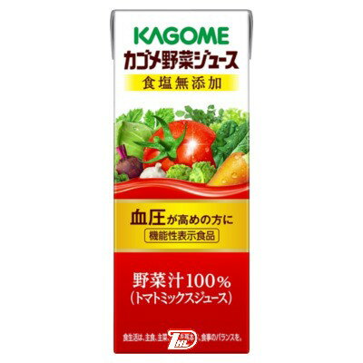 【1ケース】野菜ジュース　食塩無