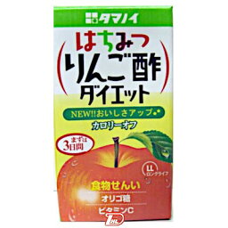 【2ケース】はちみつりんご酢ダイエット　LL　タマノイ酢　125ml　24本×2