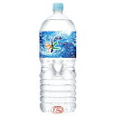 【1ケース】おいしい水 六甲 アサヒ 2L(2000ml) ペット 6本
