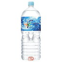 【1ケース】おいしい水 六甲　アサヒ 2L(2000ml)　ペット　6本