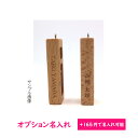 ■名入れオプション■ (※妖怪アマビエそろばんホルダーと一緒にご購入下さい)