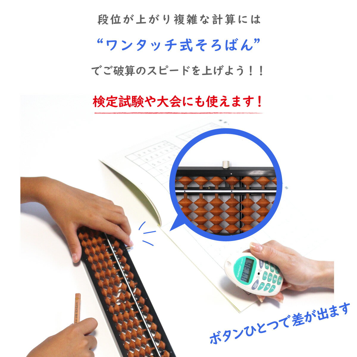 【ダイイチ公式】播州そろばん 製造直売 職人手仕事 ワンタッチそろばん 23桁 ケース付 S1S-80WK 名入れ無料 修理対応 木製 樺玉 カバ玉 3