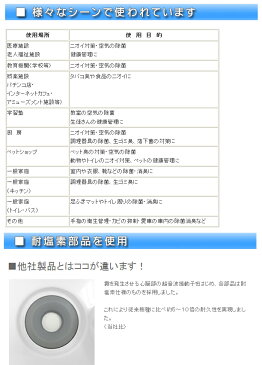 【送料無料♪】アルヴィシャット専用超音波噴霧機MX-200×2台【VEETA】【MX200】【噴霧器　次亜塩素酸水】【次亜塩素酸水 加湿器】