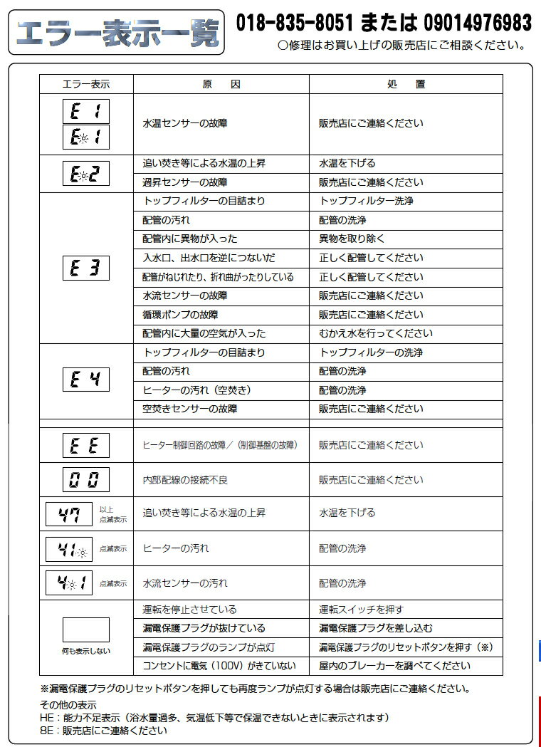 【要・価格相談♪】【送料無料♪】ダブル除菌システム搭載24時間風呂VARUNA2(バルナ2)CKV-700J【製造：コロナ工業(徳島県)】