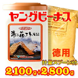 【Sv】●本体容器＋詰替徳用袋●薬用入浴剤ヤングビーナスSv2.1kg容器入＋2.8kg詰替袋★計量スプーン付★【製造：ヤングビーナス薬品工業】◆お！茶ポイント30点◆