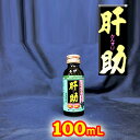 【特許製法】しじみエキスドリンク肝助(100mL)かんすけ【(株)しじみちゃん本舗/青森市】【肝助ドリンク】◆お！茶ポイント1点◆【ラッキーシール対応】