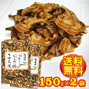 ★ご新規様限定★送料無料梅肉入しょうが大根(150g×2袋・...