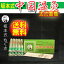 坂本式中国温灸(太乙薬條もぐさ10本)【製造:東西物産(群馬県)】【moxa】【モグサ】◆お!茶ポイント20点◆