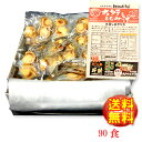 【徳用セット】【送料無料♪】ホタテ＆しじみ汁(青森県産：90食分)【陸奥湾産ホタテ】【しじみちゃん本舗】【賞味期限6ヵ月(常温)】◆お！茶ポイント5点◆生みそ/生味噌/インスタント/レトルト【ラッキーシール対応】