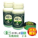 ●島根県産100%桑葉粒●有機桑葉つぶ72g(200mg×360粒)×2本【島根県桜江町桑葉生産組合】しまね有機ファーム★送料無料♪★オーガニックマルベリーハー...