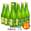 沖縄県産100％シークヮーサー果汁100％（500ml×6本）【有限会社沖縄アロエ：沖縄県】【沖縄土産/大宜味/送料無料♪】◆お！茶ポイント50点◆