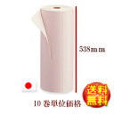 【お願い】10巻単位でのご注文【日本製】【国内製造】【厚口】ボーカスペーパー【538mm×350M:1本約11kg】【ミシン目なし:23センチ径】1巻【更紙・詰...