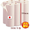 【日本製】【国内製造】【厚口】ボーカスペーパー70本【538mm×350M:1本約11kg】【ミシン目なし:23センチ径】【更紙・詰め紙・隙間材・緩衝材;ボーガ...