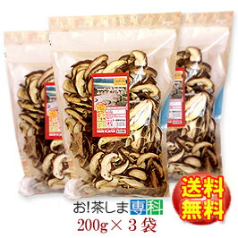 秋田県産　原木 干し椎茸(スライス)600g(200g×3袋)　原木栽培　チャック付き袋　乾燥椎茸　乾しいたけ　乾燥しいたけ　カット野菜　干しいたけ　しいたけスライス