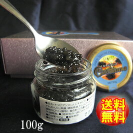 【人工キャビア・要冷蔵】キャビアンヌ Cavianne　100g【青森県産】