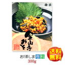 【無着色で安心♪】金山寺みそ（300g・徳用）【梅辰株式会社：静岡県】◆お！茶ポイント5点◆【ラッキーシール対応】