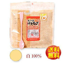 無農薬栽培で安心安全ハトムギ粉。大一のハトムギ100%はとむぎ粉末120g【(精白100％】はとむぎパウダー【製造：榊原商店(三重県)】はとむぎ粉【チャック付き袋】【賞味期限6ヵ月(常温)】