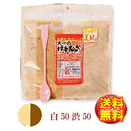 無農薬栽培で安心安全ハトムギ粉。大一のポップハトムギ100%はとむぎ粉末120g【ほうじ(白)50％：渋皮50％】【パウダー】はとむぎ粉【製造：榊原商店(三重県)】はとむぎパウダー【チャック付き袋】【賞味期限6ヵ月(常温)】