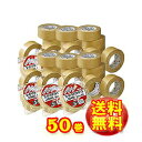 セキスイスーパークラフトテープ【NO.504NS】幅50mm×50m茶50巻入り