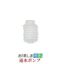 循環温浴システム(24時間風呂)コロナホーム通水ポンプ【製造:コロナ工業(徳島県)】