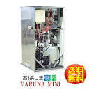 【要・価格相談♪】【送料無料♪】24時間風呂バルナmini(バルナミニ)CKV-250J【製造:コロナ工業(徳島県)】