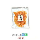 伊予柑たんざく120g愛媛県産無着色【いよかん果皮】【丸山食...