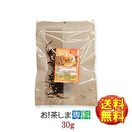 秋田県産 極太 干しぜんまい30g【チャック付き袋】山菜の王様ともいわれる最高級の干しぜんまいです【秋田県産】【天日干しぜんまい】