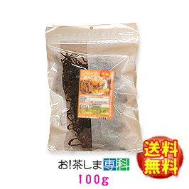 ●天然 極太/秋田県産●干しぜんまい100g【送料無料】【チャック付き袋】【天日干しぜんまい】