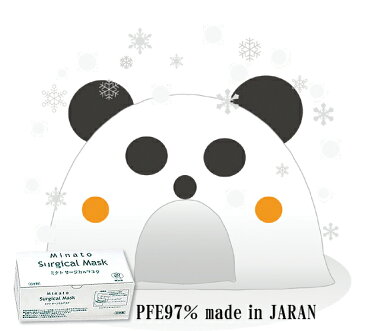 【送料無料♪】【個包装】ミナト製薬 サージカルマスク60枚入「日本製」【タピルスマスク】【医療用マスク】【PFE97％】ミナト製薬株式会社/東京都中央区銀座【surgical mask Medical mask】