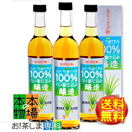 奄美地方徳之島さとうきび酢500mL×4本【きび酢】