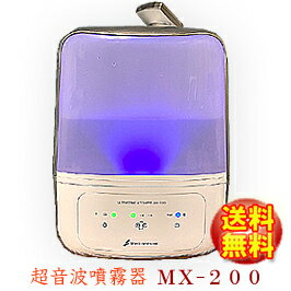 楽天市場】超音波噴霧器 mx-200の通販 楽天市場】超音波噴霧器 mx-200の通販