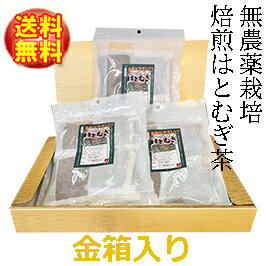 無農薬栽培(外皮付き)（10g）×30包×3袋大一のはとむぎ茶100%ティーパックはとむぎ/ノンカフェイン【チャック付き袋】【ゴールドパッケージ】【製造：榊原商店(三重県)】【賞味期限12ヵ月(常温)】