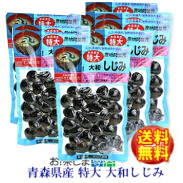 産地問屋発 大和しじみ 特大 (内容量180g)×16袋【青森県産】【食べるシジミ】しじみ 特大 レトルト