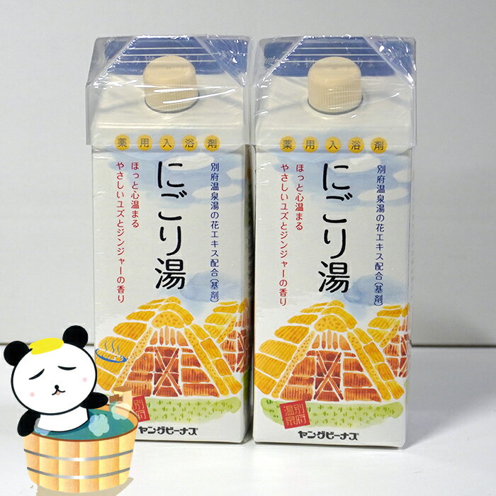 薬用入浴剤ヤングビーナスE-20Mにごり湯+アロマ（600g）×2本★計量カップ付★ユズ＆ジンジャー【製造：ヤングビーナス薬品工業】◆お！茶ポイント10点◆