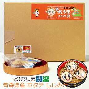 青森県産ホタテ＆しじみ汁(16食セット)●常温保存OK！●【陸奥湾産ホタテ】【しじみちゃん本舗】【賞味期限6ヵ月(常温)保存食】◆お！茶ポイント5点◆生みそ/生味噌/インスタント/レトルト