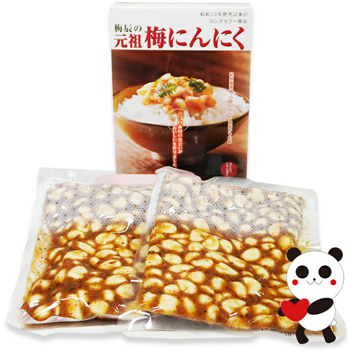 惣菜 ギフト 【 梅にんにく 320g 化粧箱 】 梅肉 紀州南高梅 紀州 梅 ニンニク 美味しい 梅干し 梅干 かつお節