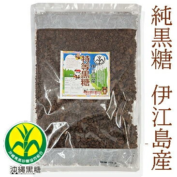 1000円純黒糖　特等　伊江島黒糖500g粒の大小おまかせ（訳あり）伊江島産　特等黒糖【製造：JAおきなわ】いえしま黒砂糖・黒糖・伊江島産黒砂糖・伊江島産黒糖　保存食いつでもチャック【コーヒー用砂糖】【コーヒーシュガー】