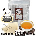 北海道産大豆と鮮度が自慢♪ 大一の焙煎黒豆茶(10g)×30包 ティーパック/黒豆/ノンカフェイン delicious black bean tea【いつでもチャック 大容量】【製造:榊原商店(三重県)】【賞味期限12ヵ月(常温)】